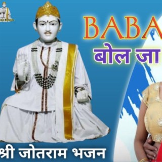 baba bol ja kuldeep ford jotram bhajan