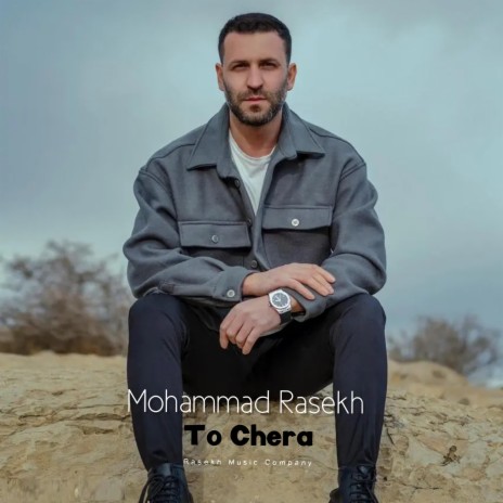 To Chera | Boomplay Music