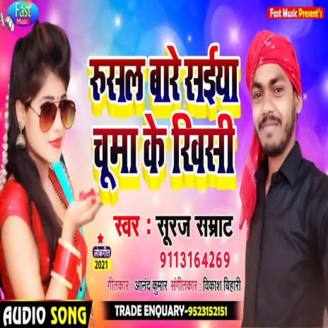 Rusal Bare Saiya Chuma Ke Khisi (Bhojpuri Song) | Boomplay Music