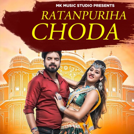 Ratanpuriha Choda