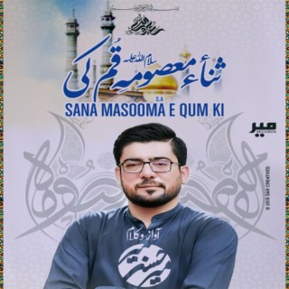 Sana Masooma(s.a) E Qum Ki