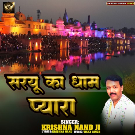 Saryu Ka Dham Pyara | Boomplay Music