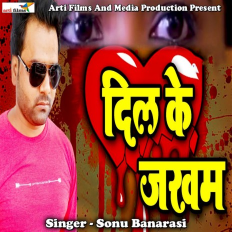 Lagahi Sutalem Devra Ke | Boomplay Music