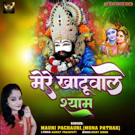 Mere Khatuwale Shyam | Boomplay Music