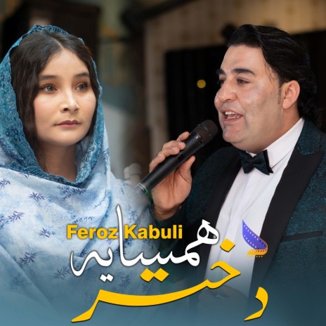 Dukhtar Hamsaya (Feroz Kabuli) | Boomplay Music