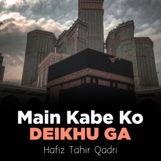 Main Kabe Ko Deikhu Ga