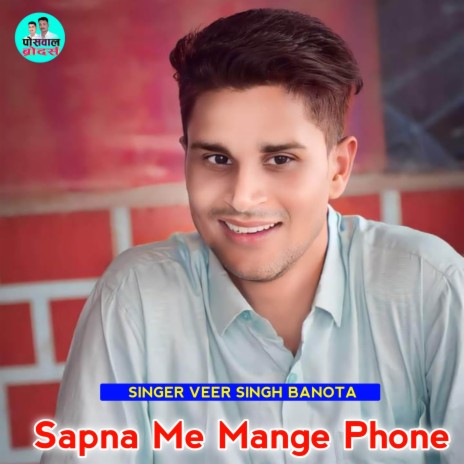 Sapna Me Mange Phone ft. Veersingh Banota | Boomplay Music