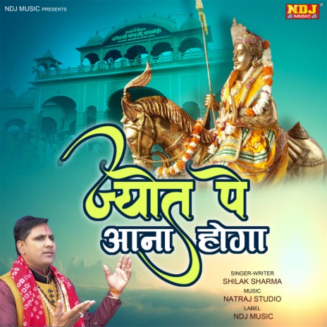 Jyot Pe Aana Hoga | Boomplay Music