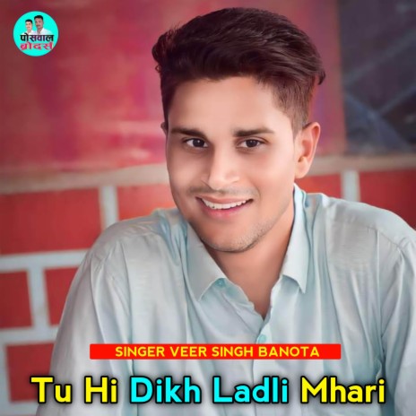 Moku Har Night Sapna Me Tu Hi Dikh Ladli Mhari ft. Kalu Devta