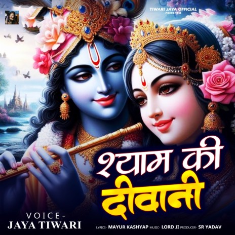 Shyam Ki Deewani