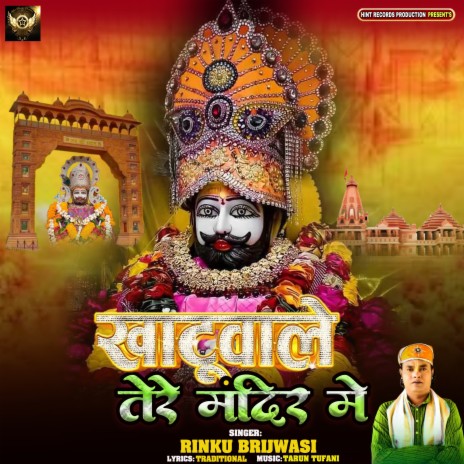 Khatuwale Tere Mandir Me | Boomplay Music