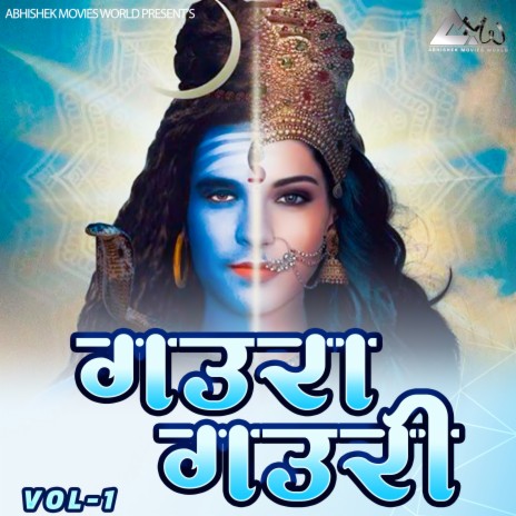 Karsa Singarav Gaura Gauri | Boomplay Music