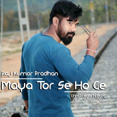 Maya Tor Se Ho Ge | Boomplay Music