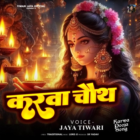 Karwachauth | Boomplay Music