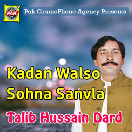 Kadan Walso Sohna Sanvla | Boomplay Music