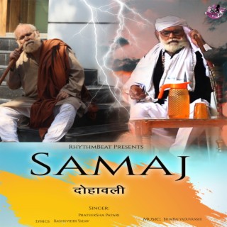 Samaj Dohawali