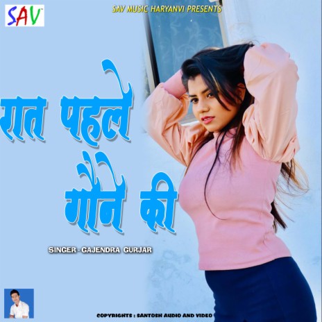 Raat Pahli Goune Ki | Boomplay Music