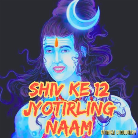 Shiv Ke 12 Jyotirling Naam