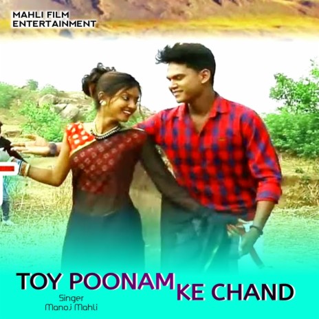 Toy Poonam Ke Chand | Boomplay Music