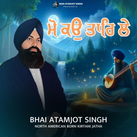 Moko Taar Lay | Boomplay Music