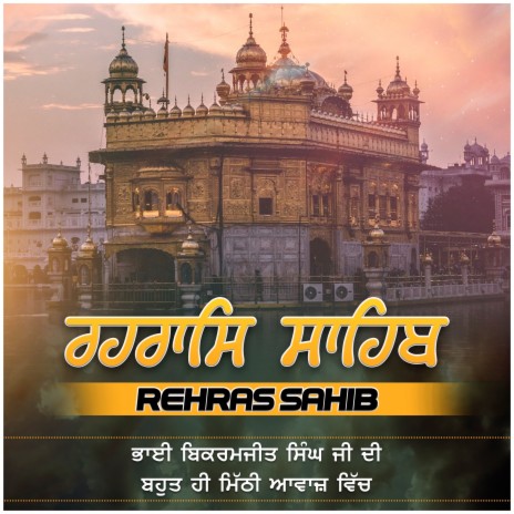 Rehras Sahib ਰਹਰਾਸਿ ਸਾਹਿਬ | Boomplay Music