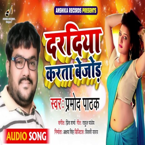 Daradiya Karata Bejod | Boomplay Music