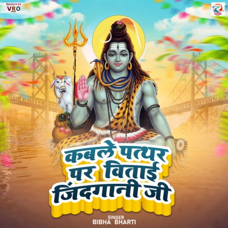 Baba Nagariya | Boomplay Music