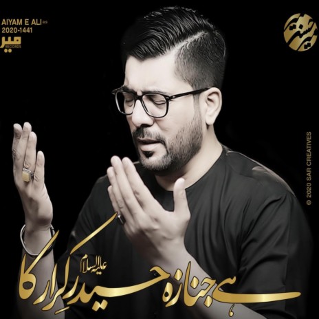 Hai Janaza Haider e Karrar (a.s) Ka | Boomplay Music