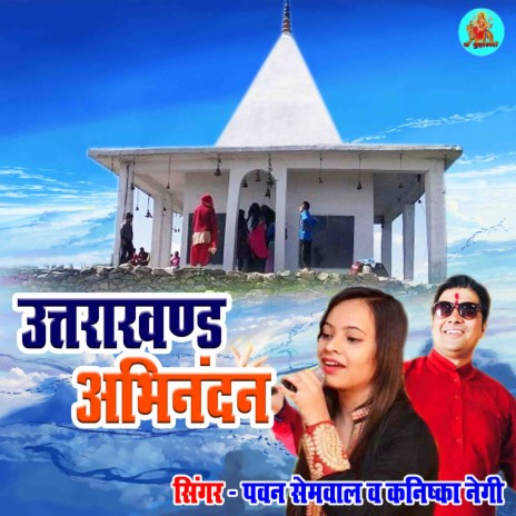 Uttarakhand Abhinandan ft. Kanishka Negi | Boomplay Music