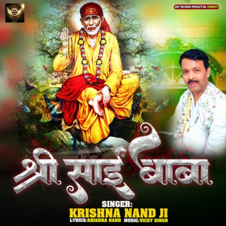 Shree Sai Baba | Boomplay Music