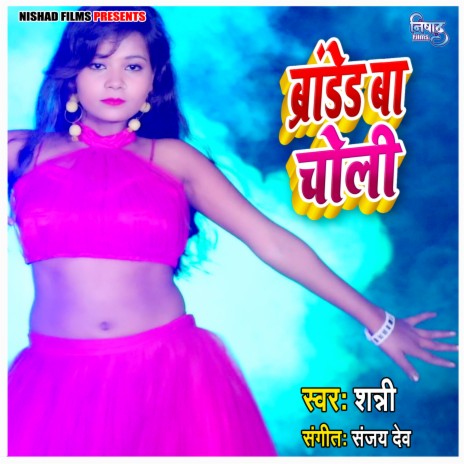 Branded Ba Choli | Boomplay Music