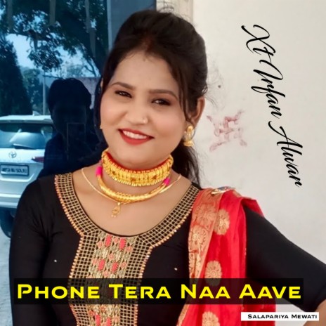 Phone Tera Na Aawe | Boomplay Music