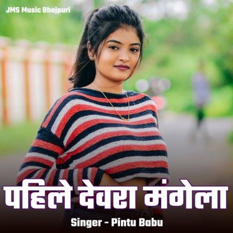 Pahele Devra Mangela | Boomplay Music