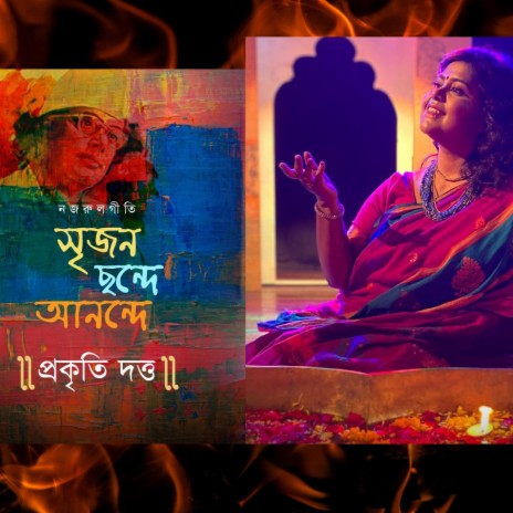 Srijana Chande Anonde | Boomplay Music