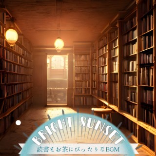 読書とお茶にぴったりなbgm