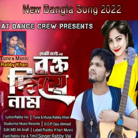 Rokto Diye Naam (Bangali) | Boomplay Music