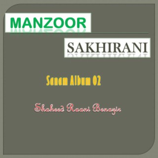 Manzoor Sakhirani Album 02 (Shaheed Rani Benazir