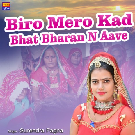 Biro Mero Kad Bhat Bharan N Aave | Boomplay Music