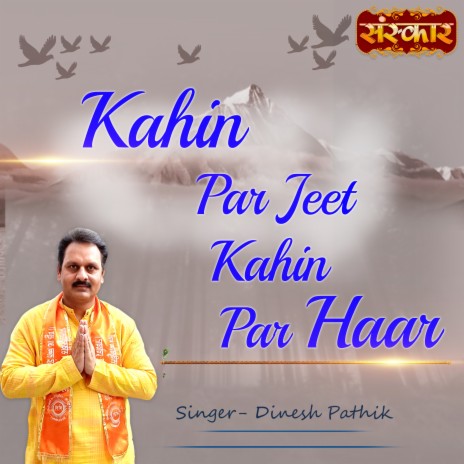 Kahin Par Jeet Kahin Par Haar | Boomplay Music