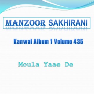 Manzoor Sakhirani Kanwal Album 1, Vol. 435 (Moula Yaar De)