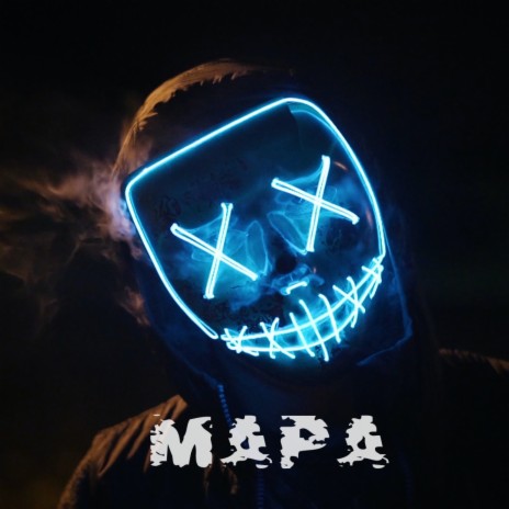 Мара | Boomplay Music