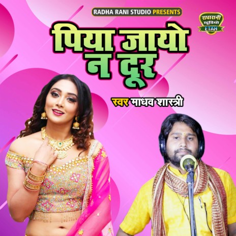 Piya Jayo Na Door | Boomplay Music