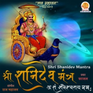 Download Kajal Album Songs Shri Shanidev Mantra Boomplay Music