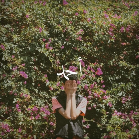 AHMED | Boomplay Music