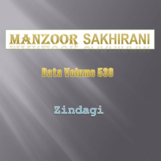 Manzoor Sakhirani Volume 539 (Zindagi)