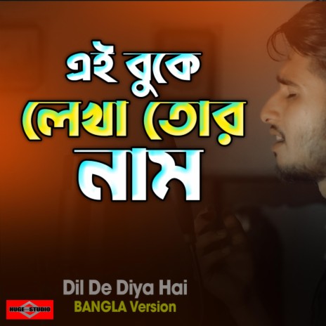 Ei Buke Lekha Tor Nam (Dil De Diya Hai Bangla) Sad Song