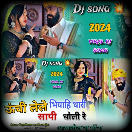 Unchi lele (Art.Pooja Berwa) | Boomplay Music