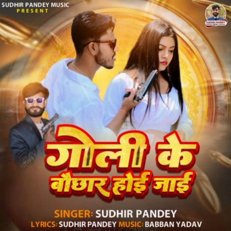 Goli Ke Bauchhar Hoi Jai | Boomplay Music