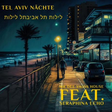 לילות תל אביב Tel Aviv Nächte ft. Seraphina Echo