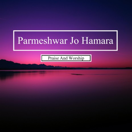 Parmeshwar Jo Hamara | Boomplay Music